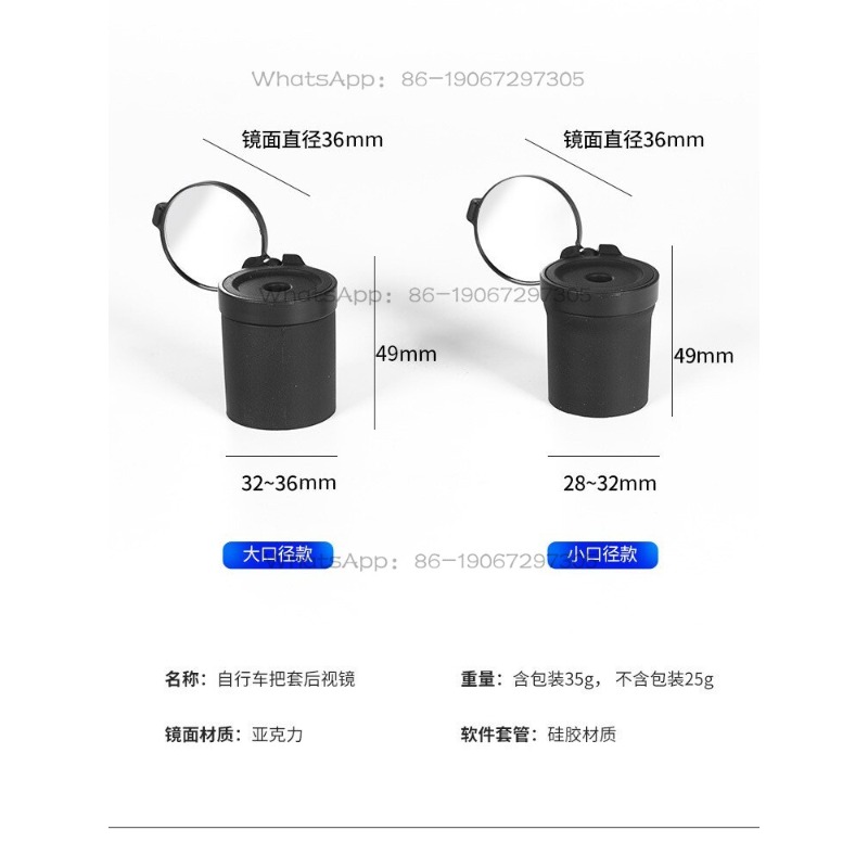 Bicycle Handlebar Rearview Mir - Mountain Biking Definition review and price